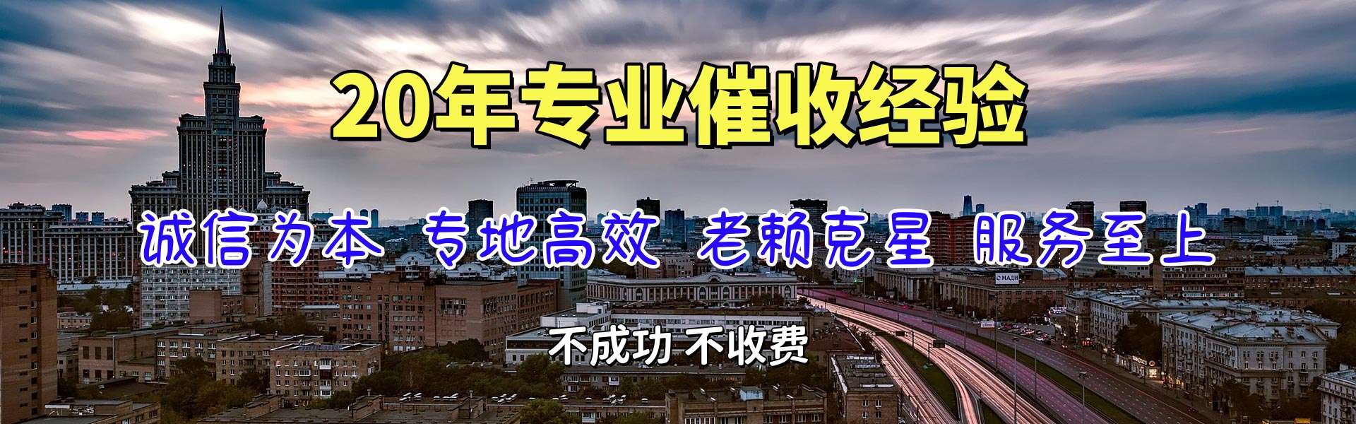兴宁讨债公司